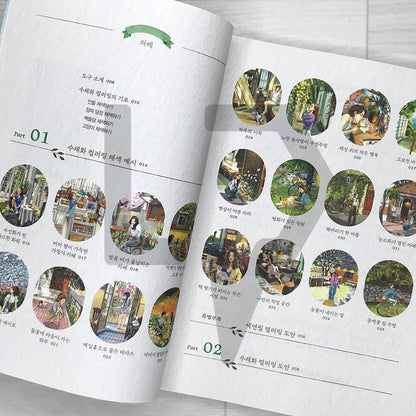 Lappomi's Landscapes Where Light Lingers: A Watercolor Coloring Book - Beautiful Moments in Light and Shadow 라뽀미의 빛이 머무는 풍경 수채화 컬러링 북: 빛과 그림자로 물들이는 아름다운 순간들