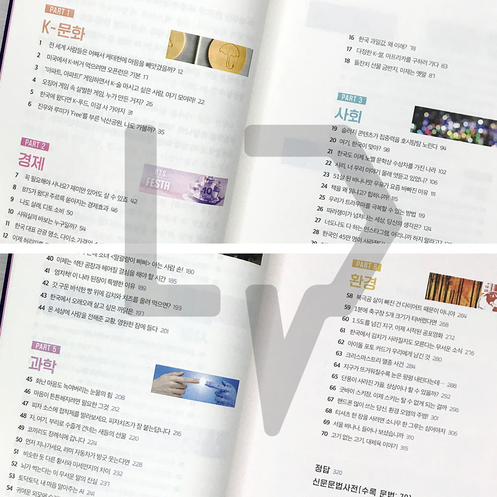 Korean Newspaper for Korean Learners 외국인을 위한 한국어 신문