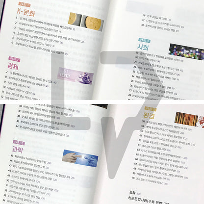 Korean Newspaper for Korean Learners 외국인을 위한 한국어 신문