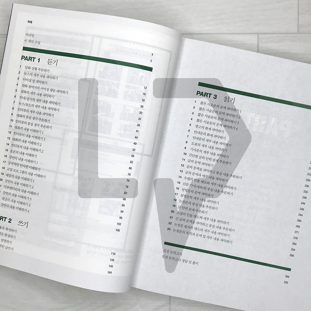 Grammar Points for TOPIK (Test of Proficiency in Korean) Levels 3-4 한국어능력시험 토픽 3~4급 문법 포인트