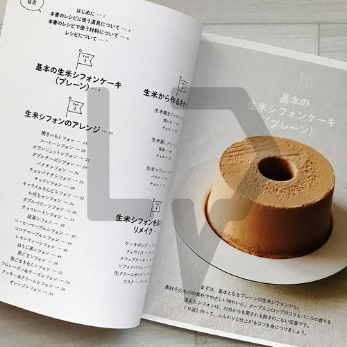 Chiffon Cakes and Treats Made from Uncooked Rice 生米から作るシフォンケ-キとおやつ