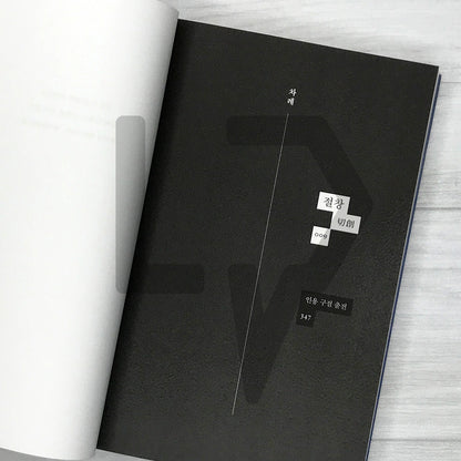 Cutting Wound 절창