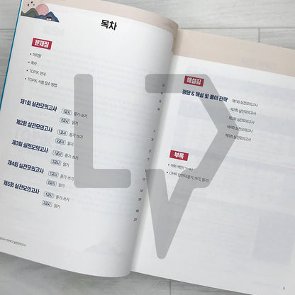 TOPIK 300+ TOPIK 2 New Mock Tests 5 Sets 토픽300+ 한국어능력시험 토픽 2 New 실전모의고사 5회분 (MAY 2025)