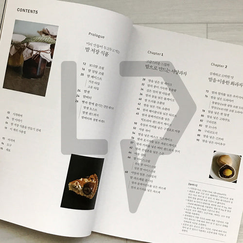 Chestnut Baking: Western Pastries and Wagashi Recipes with Chestnuts 밤 베이킹: 밤으로 만드는 서양과자와 화과자 레시피