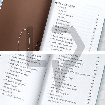 Kindness Wins: Words That Remain, Ways of Relating That Change Relationships 다정한 사람이 이긴다