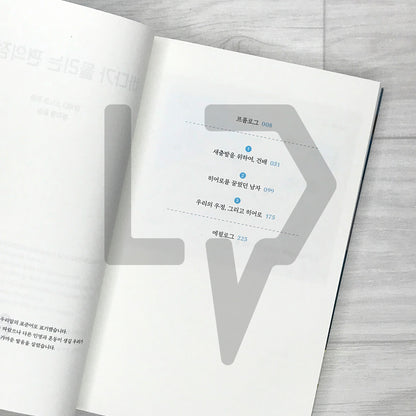 The Convenience Store by the Sea 바다가 들리는 편의점 Vol. 4
