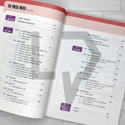 SDEdu TOPIK 1 Short-term Course 시대에듀 한국어능력시험 토픽 1 단기완성 (2026)