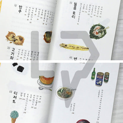 The Solitary Gourmet’s Eating Notes 고독한 미식가의 먹는 노트 - Life Pattern Korea