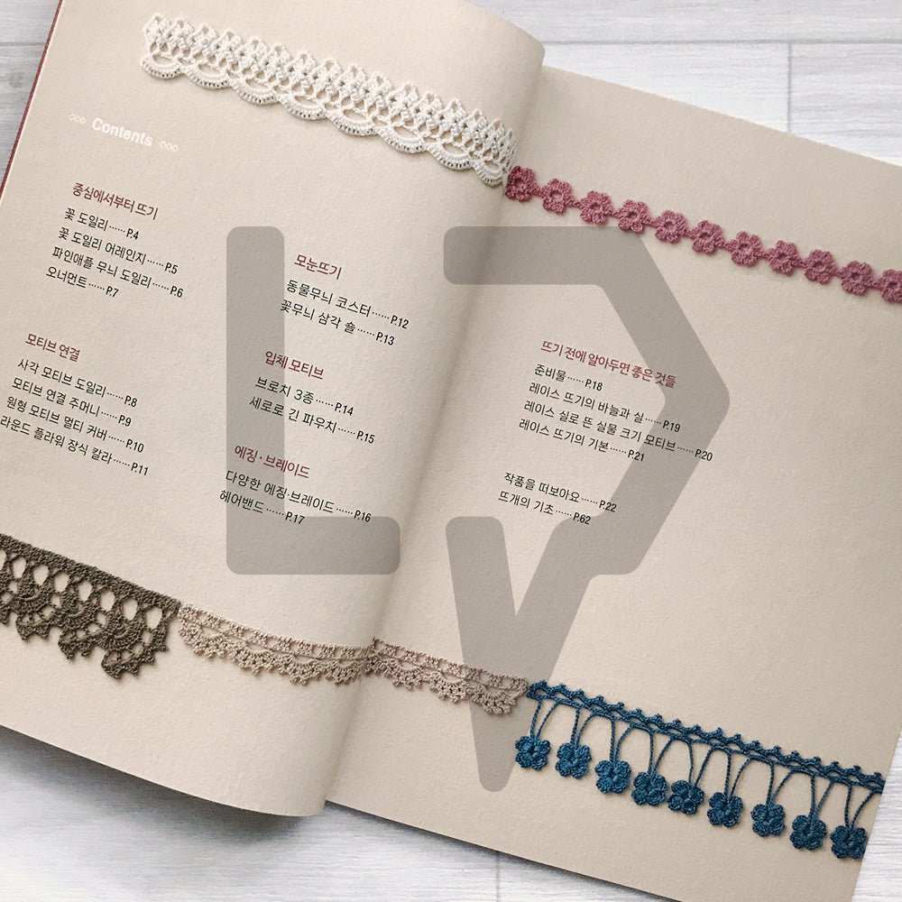 The Easy Lace Crochet Basics Handbook 누구나 알기 쉬운 레이스 뜨기의 기초 핸드북: Everything You Need to Know, from Holding a Crochet Hook to Finishing Your First Pieces