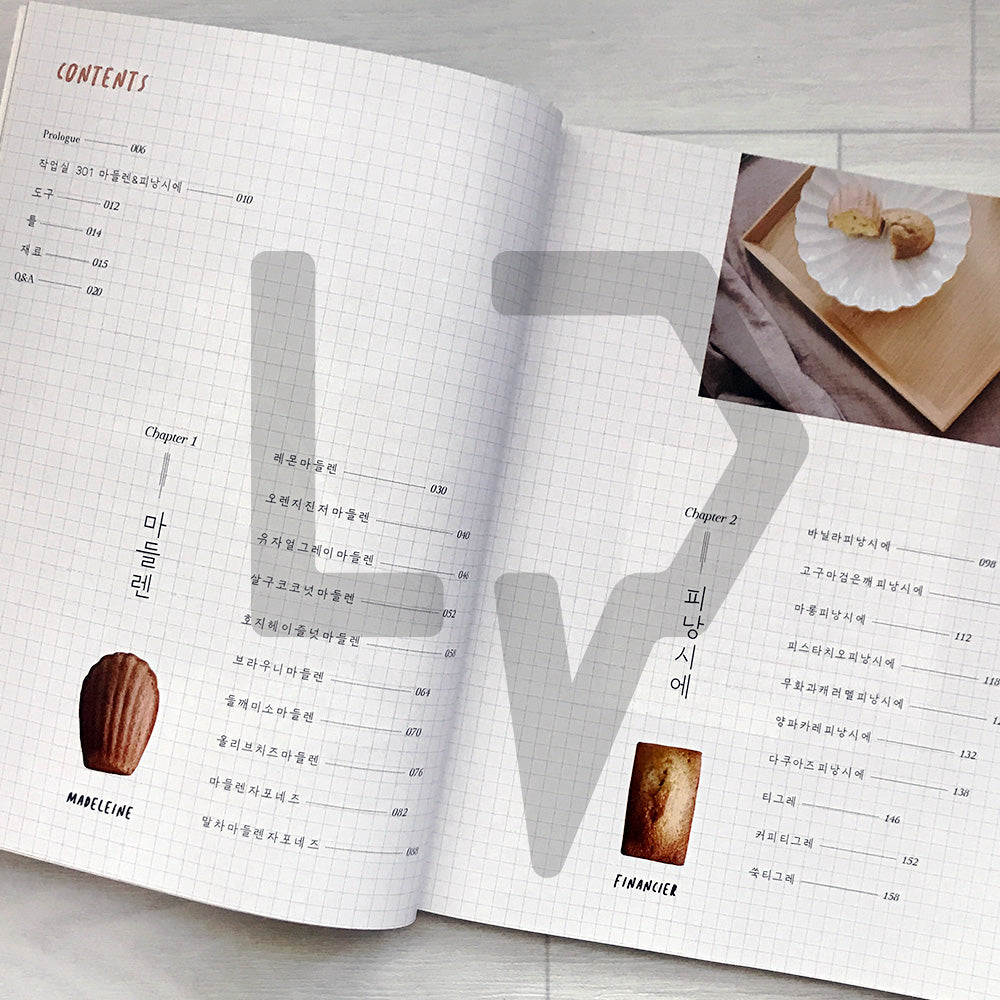 Madeleine & Financier Lessons: Easy Pastry Recipes from Atelier 301 마들렌 & 피낭시에 수업