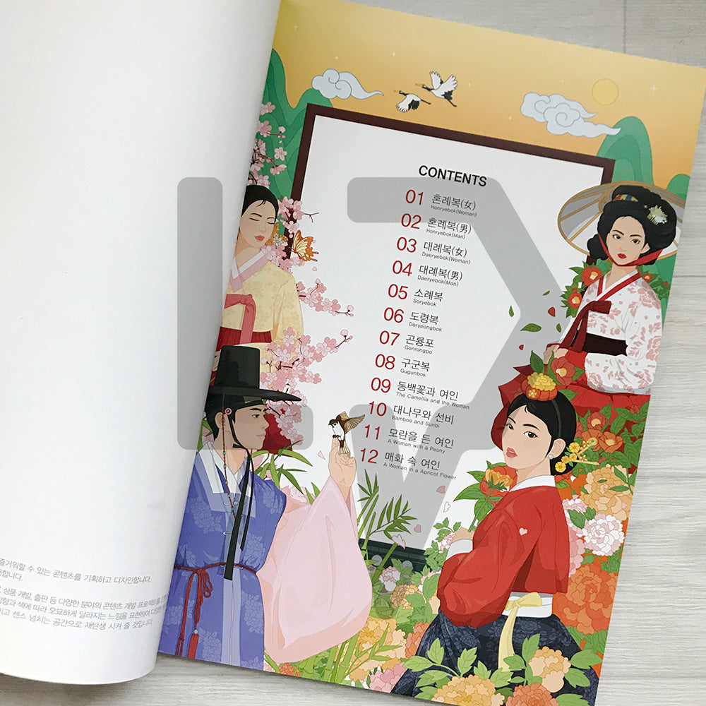 Hanbok Sticker Coloring Book 한복 스티커 컬러링 북 - Life Pattern Korea