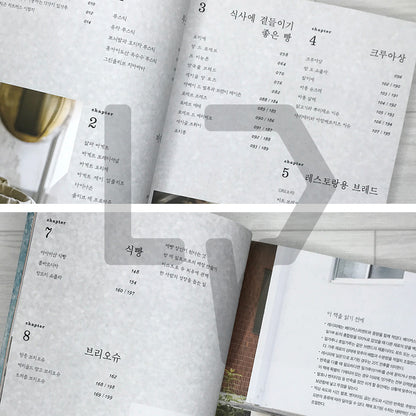 Pain des Philosophes Savory Breads 팡 데 필로조프의 식사빵