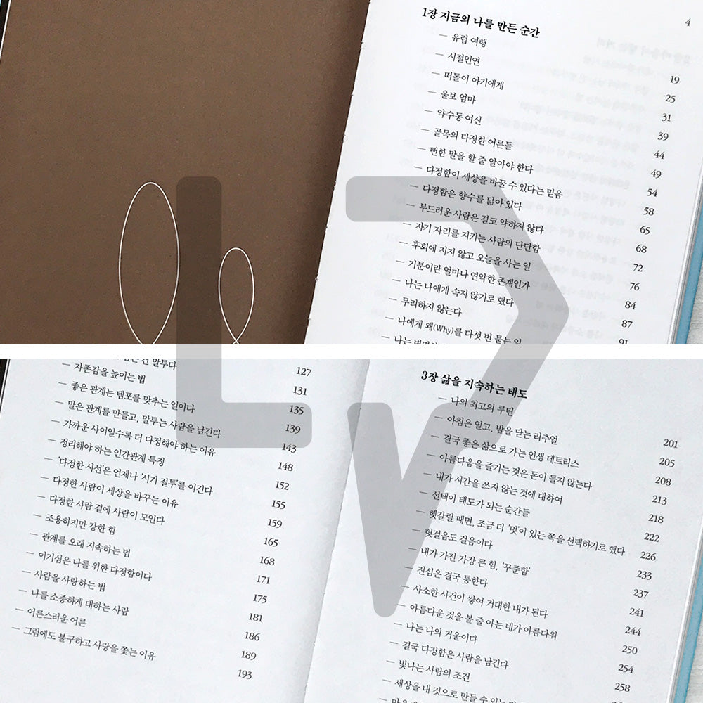 Kindness Prevails: Words That Keep People Close, Attitudes That Transform Relationships (Special Hardcover Reissue) 다정한 사람이 이긴다 (스페셜 양장 리커버판)