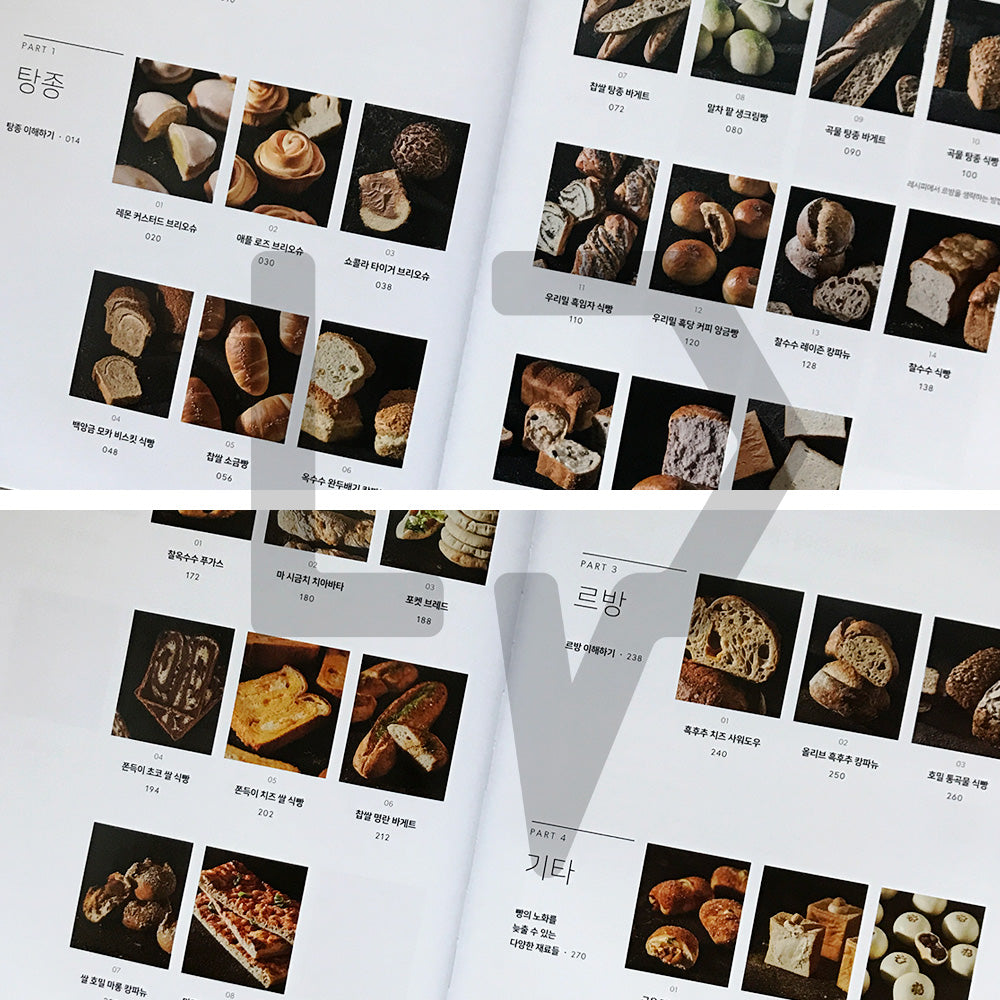 Anti Bread Staling: 31 Techniques to Keep Your Bread Soft Longer 빵의 노화를 늦추는 다양한 테크닉과 레시피