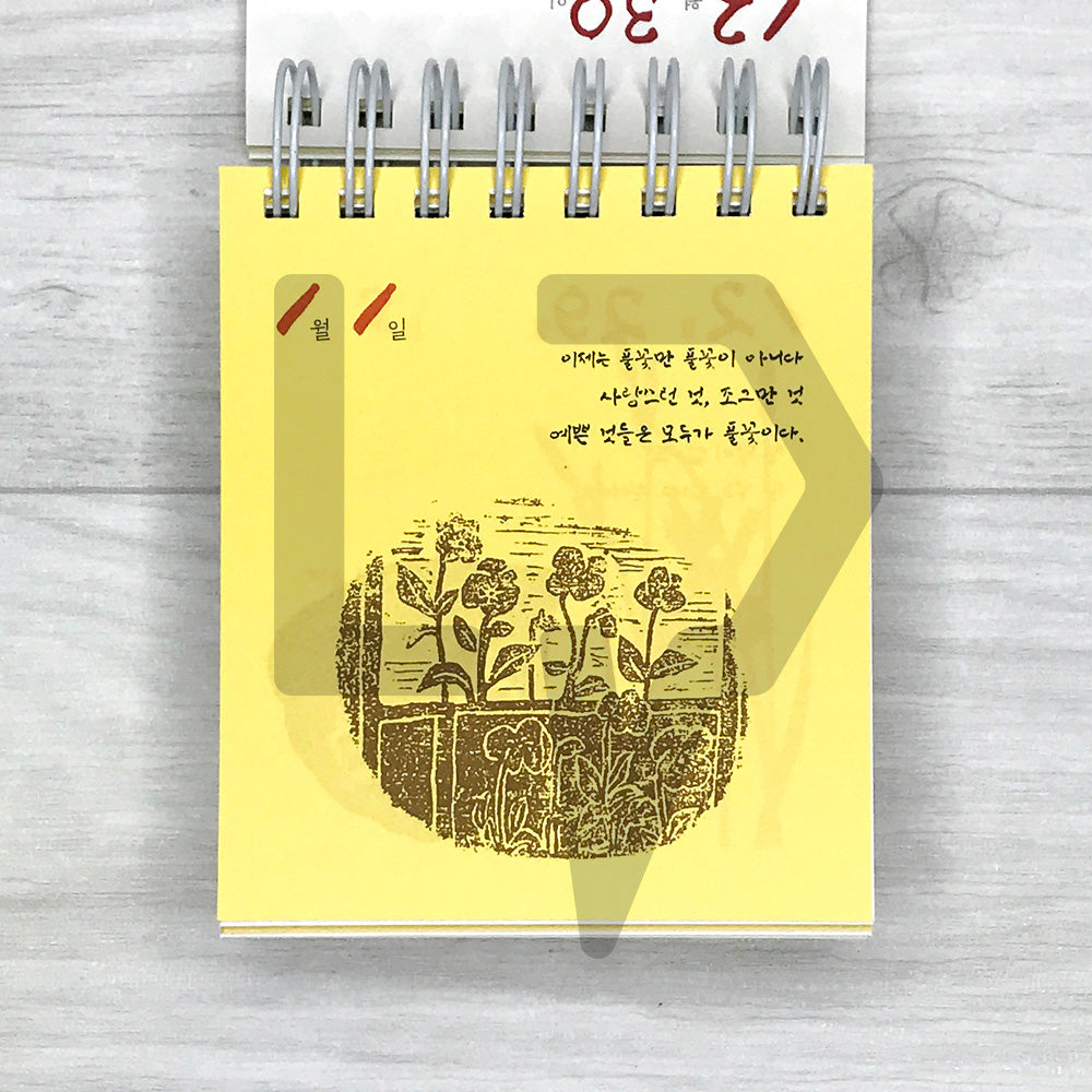 Na Tae-joo, A Pause in Time (Handwritten Edition) 나태주, 시간의 쉼표 (손글씨 에디션)