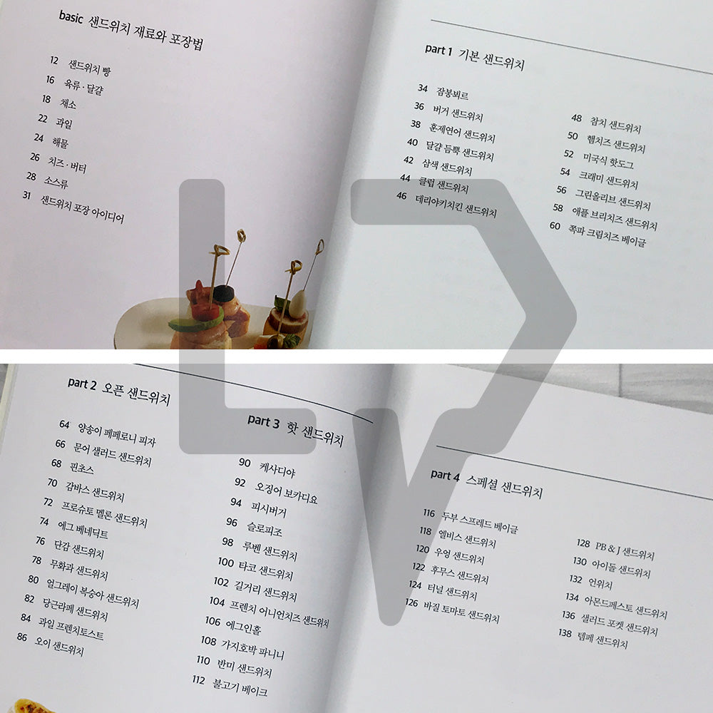 Hot Place Cafe Sandwiches: 50 Trending Recipes from Korea's Most Popular Cafes and Bakeries 핫플 카페의 인기 샌드위치