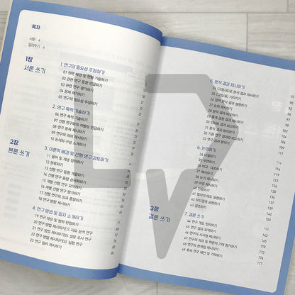 500 Essential Korean Thesis Expressions for International Students 외국인 유학생을 위한 한국어 논문 표현 500