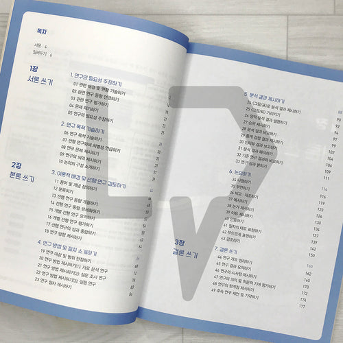 500 Essential Korean Thesis Expressions for International Students 외국인 유학생을 위한 한국어 논문 표현 500