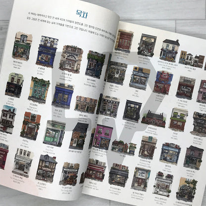 Shops of the City: Urban Coloring Book 도시의 상점들: 어반 컬러링북