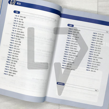 King of Korean Vocabulary TOPIK 2 Intermediate Dictionary Textbook 쏙쏙 한국어 어휘왕 토픽 2 중급 단어사전