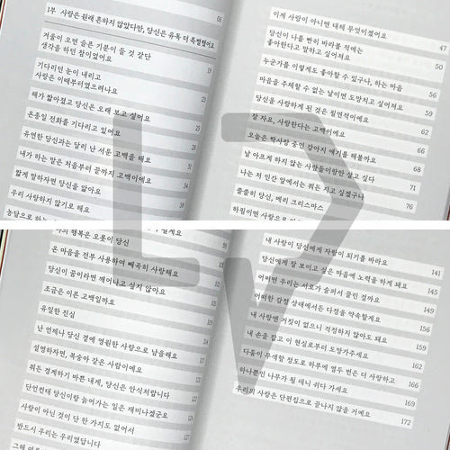 A Confession From Beginning to End 처음부터 끝까지 고백