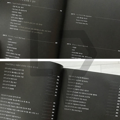 Napoli Matfia Secret Recipes: 31 Italian Life Recipes from the Winner of Black-and-White Chef 나폴리 맛피아 시크릿 레시피