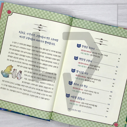Cats & Soup Storybook – Starlit Cat Village Vol.3: The Season of Growing Hearts 별이 빛나는 고양이 마을 3: 마음이 자라는 계절