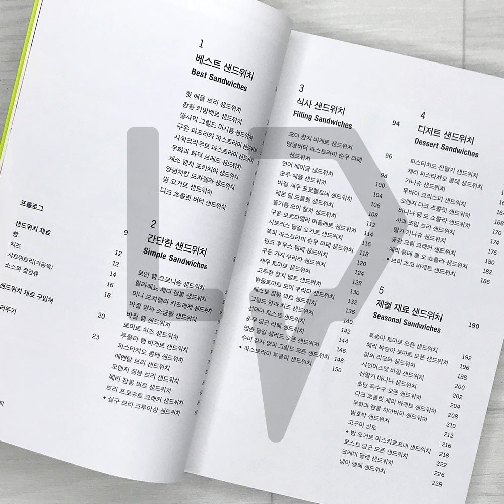 My Sister's Sandwiches 우런니 샌드위치: 70 Creative Recipes Packed with Flavor and Personality