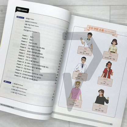 All-in-One Korean Basic