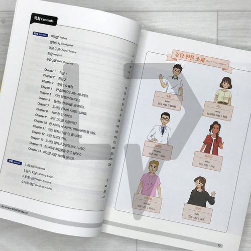 All-in-One Korean Basic
