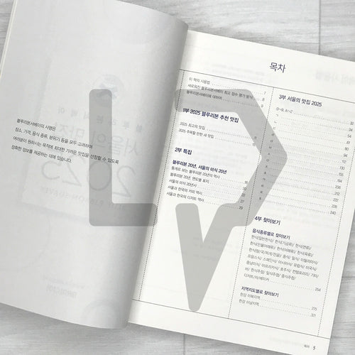 Blue Ribbon Survey: Seoul's Best Restaurants 2025 블루리본서베이 서울의 맛집 2025