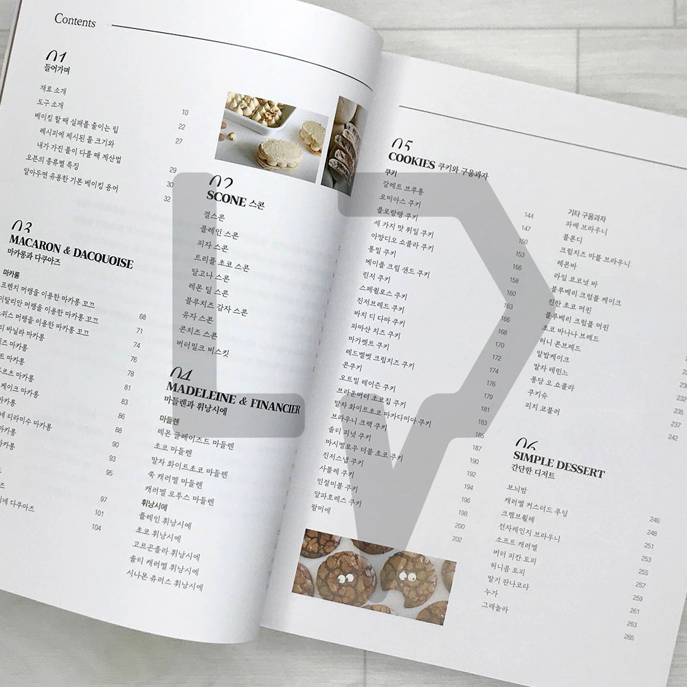 Home Baking for Everyone by J'ADORE: Baked Sweets 누구나 홈 베이킹 by J'ADORE 구움과자편