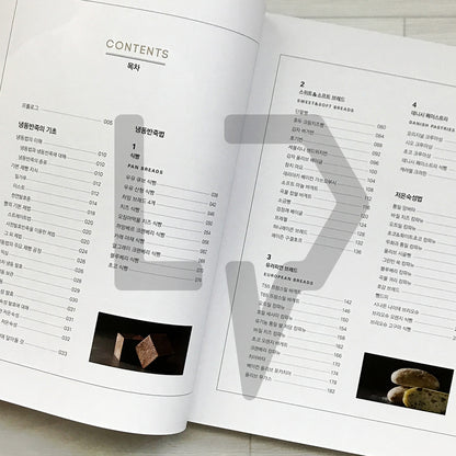 Frozen Dough Baking for Bakery Productivity Improvement 베이커리 생산성 향상을 위한 냉동반죽 베이킹