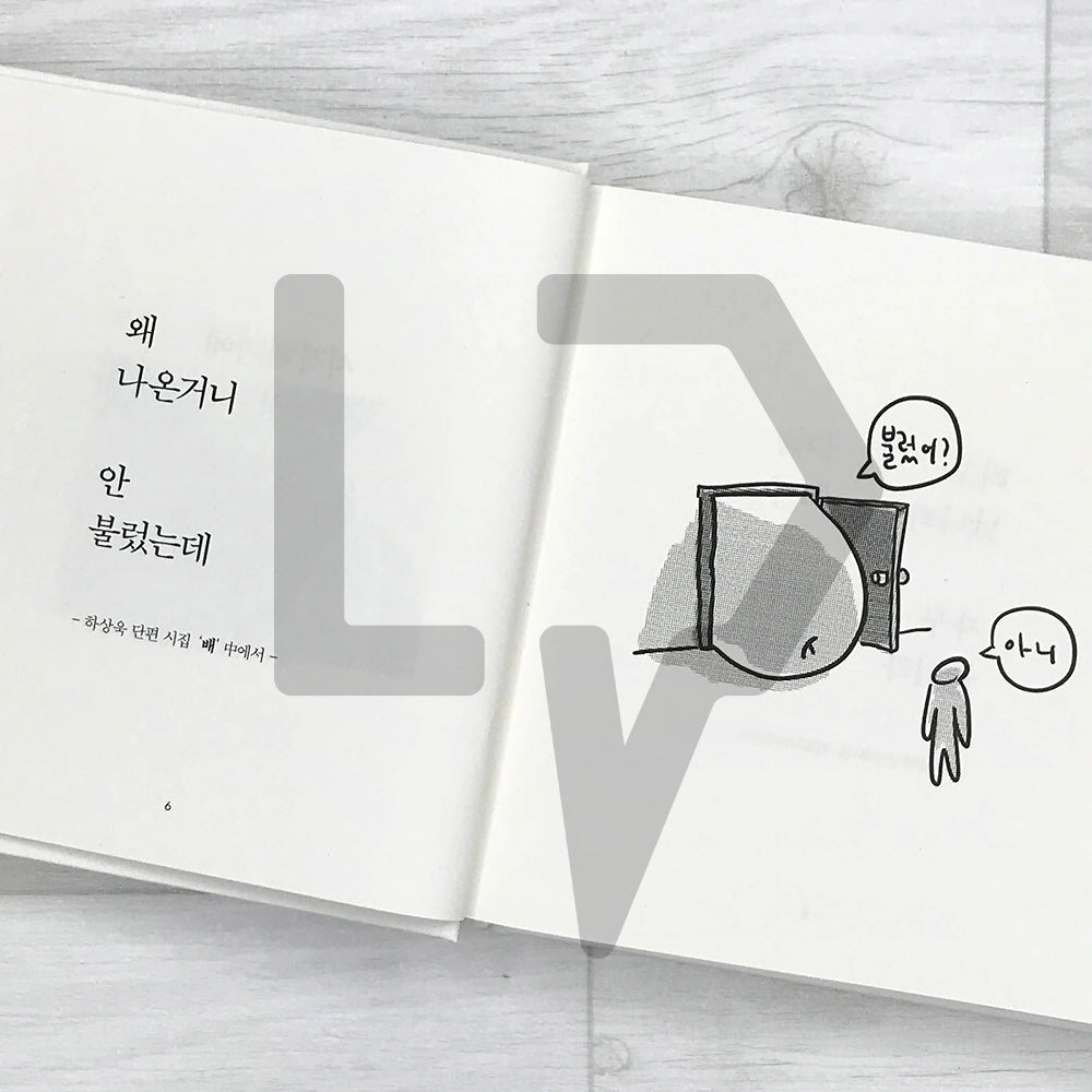 Seoul Ordinary Poems: Ordinary Stories of Seoulites 서울 보통 시 - Life Pattern Korea