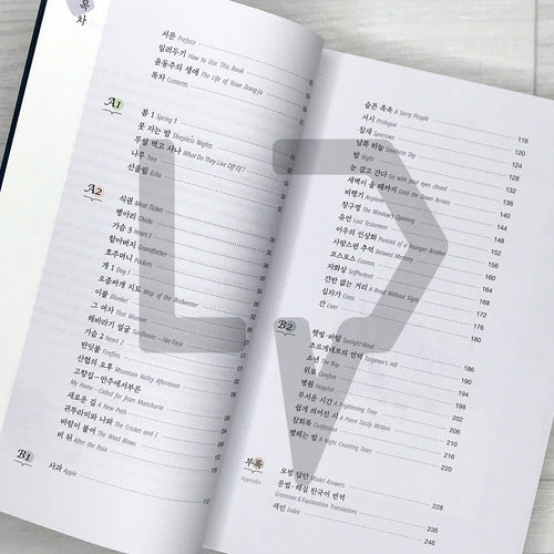 50 Poems by Yoon Dong-ju for learners of Korean 한국어 학습자를 위한 윤동주 시 50선