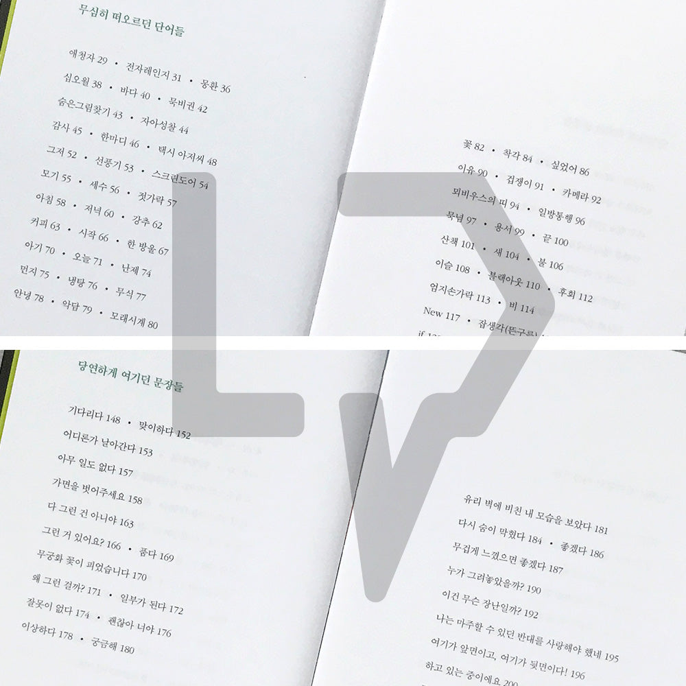 Not Everything Is As It Seems by Kang Min-hyuk (2026 Revised Edition) 다 그런 건 아니야 (개정증보판)