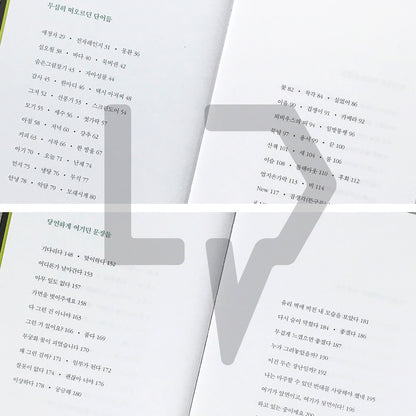 Not Everything Is As It Seems by Kang Min-hyuk (2026 Revised Edition) 다 그런 건 아니야 (개정증보판)