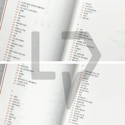 An Ordinary Being 보통의 존재