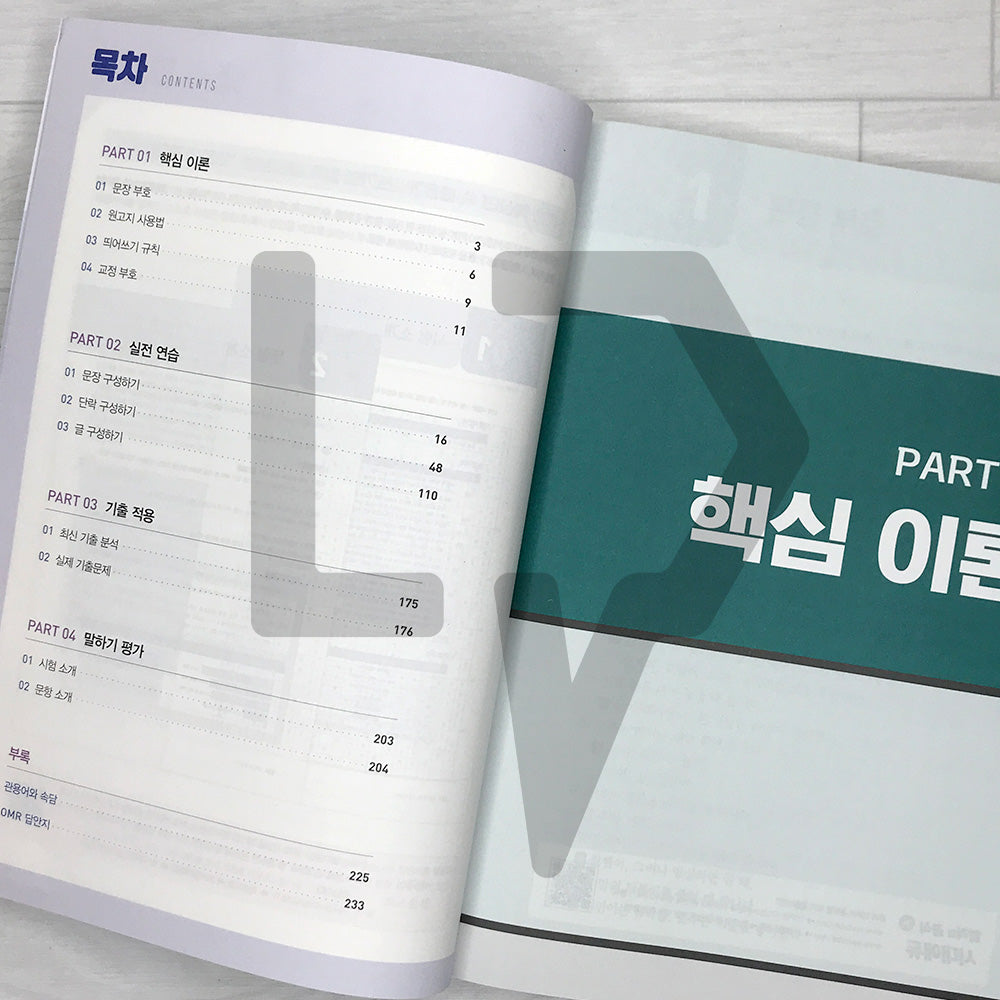 SDEDU TOPIK 2 Writing 시대에듀 한국어능력시험 토픽 2 쓰기 (2026)