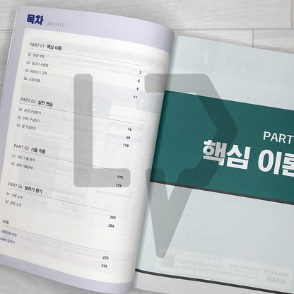 SDEDU TOPIK 2 Writing 시대에듀 한국어능력시험 토픽 2 쓰기 (2026)