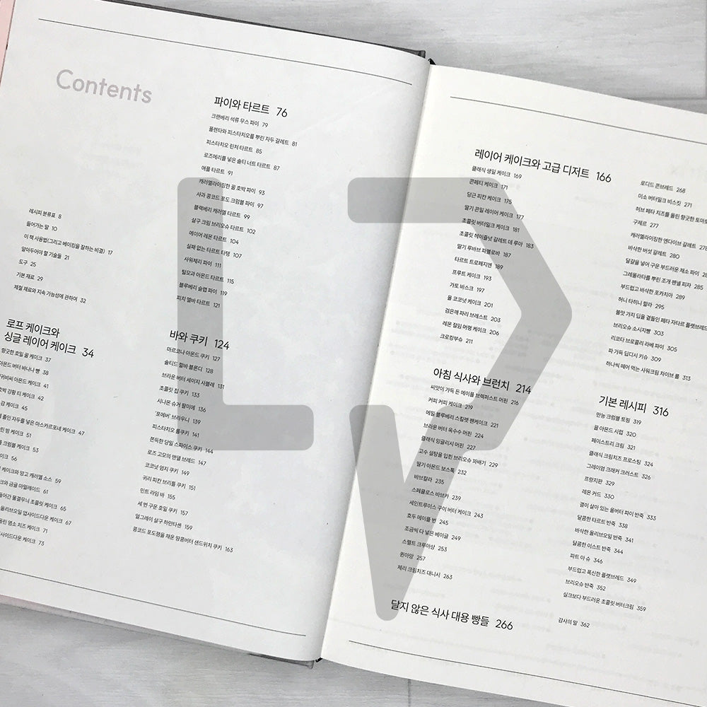 Dessert Person: Recipes and Guidance for Baking with Confidence 디저트 퍼슨: 자신 있는 베이킹을 위한 레시피북