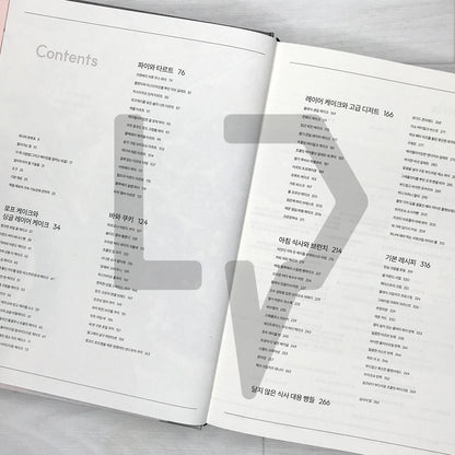 Dessert Person: Recipes and Guidance for Baking with Confidence 디저트 퍼슨: 자신 있는 베이킹을 위한 레시피북