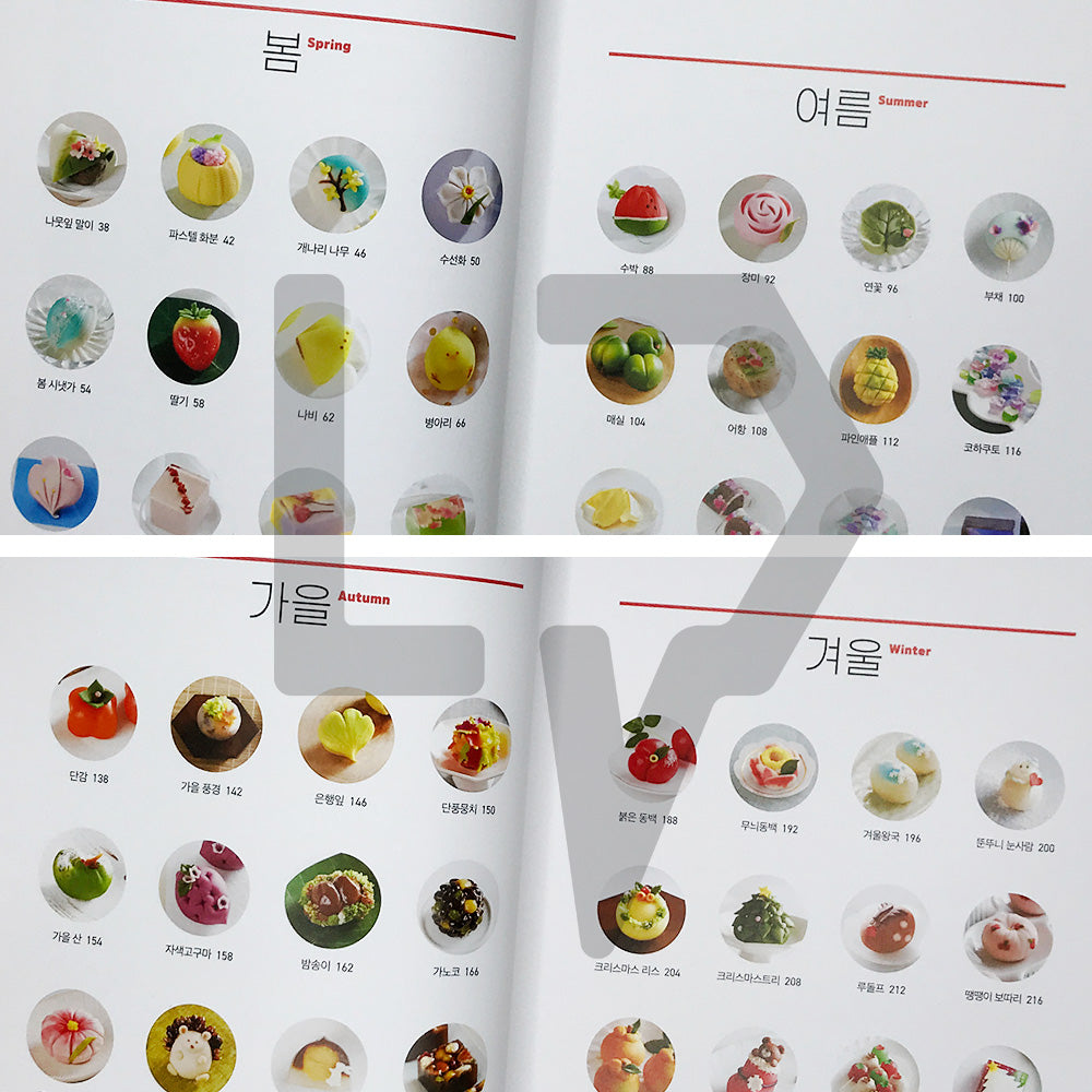 Bite-Sized Wagashi for All Seasons: 48 Seasonal Japanese Confections from Korea's Top Atelier 사계절 한입 화과자