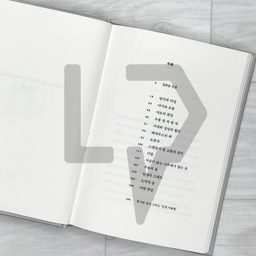 A Life Once Lived 단 한 번의 삶 - Life Pattern Korea