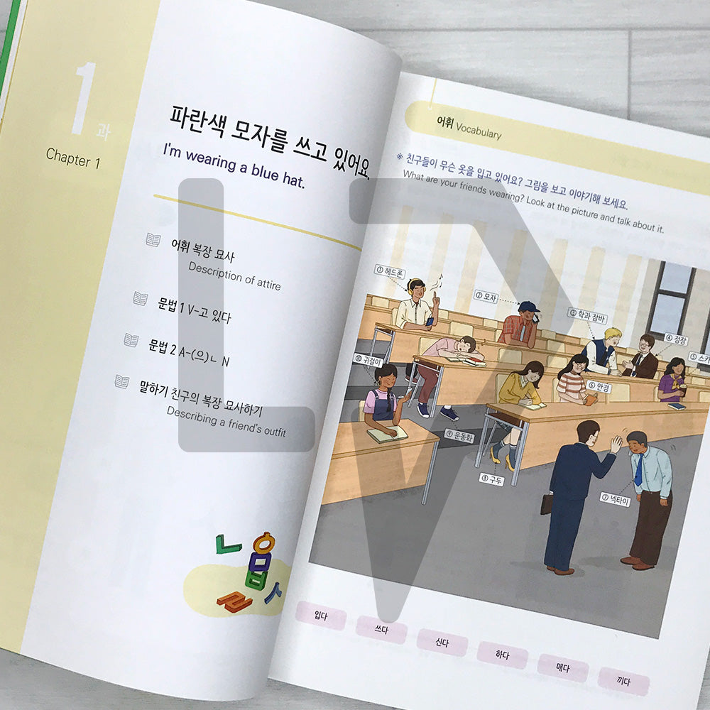 Everyday Korean for Beginners 2: A One-Semester Korean Language Course for University Students 날마다 한국어 초급 2