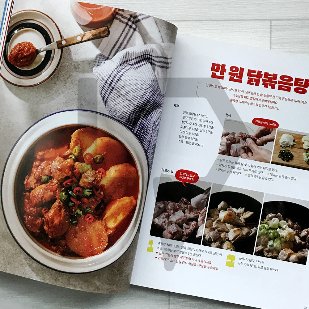 Ryu Soo-young's Lifetime Recipes: 79 Easy and Flavorful Korean Home Cooking Ideas for Every Occasion 류수영의 평생 레시피