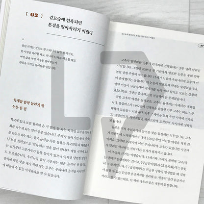 The World Embraced by Words 단어가 품은 세계