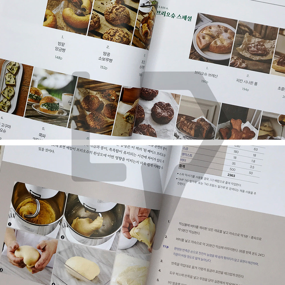 Brioche 브리오슈: One Dough, 33 Recipes for Breads, Sandwiches, and Desserts