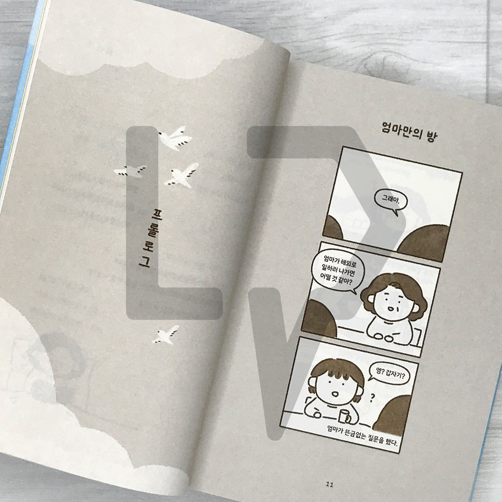 A Room of Mom's Own 엄마만의 방