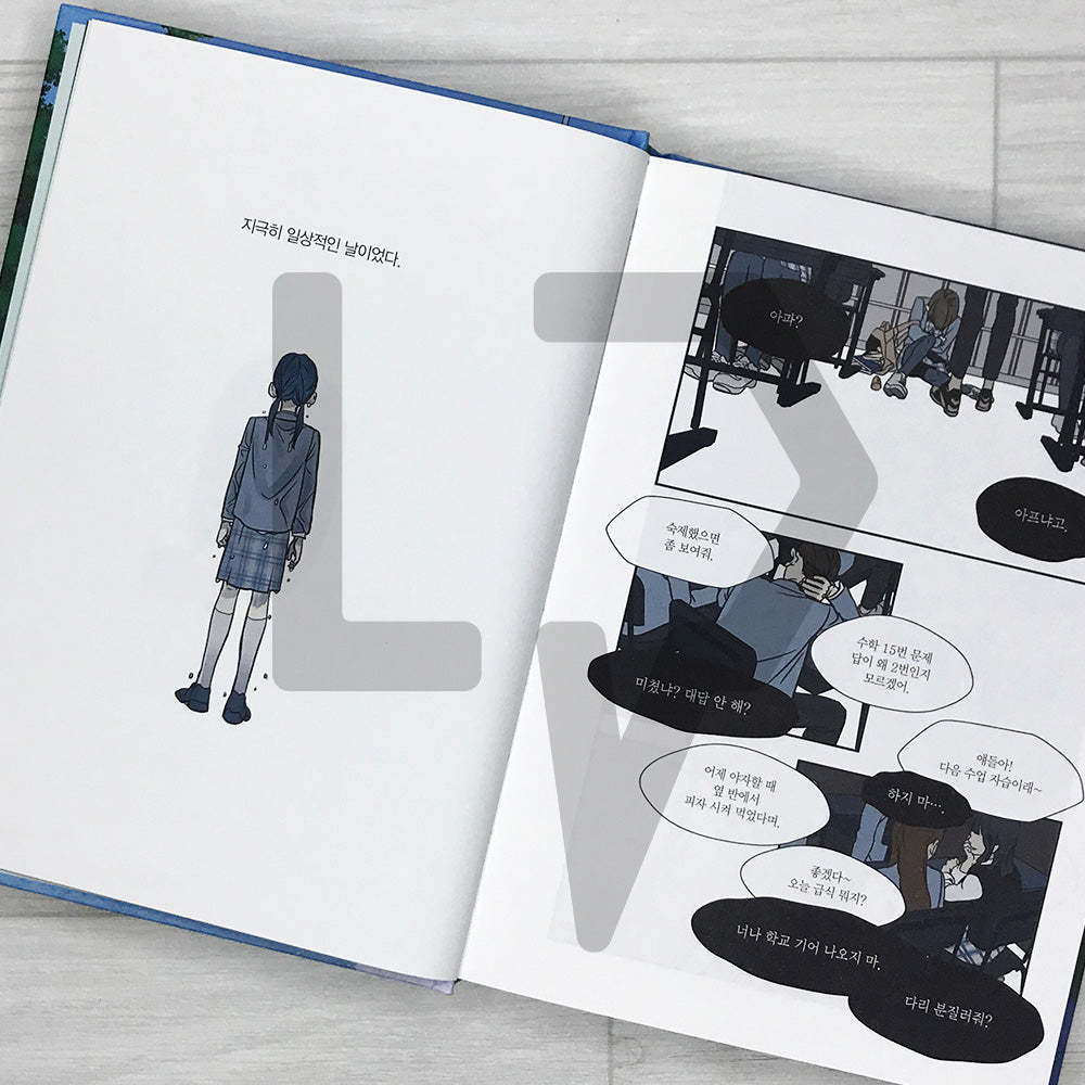 Your Letter (2025 Recover) 연의 편지 (리커버 양장본)